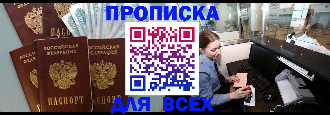 временная регистрация для всех в Тутаеве